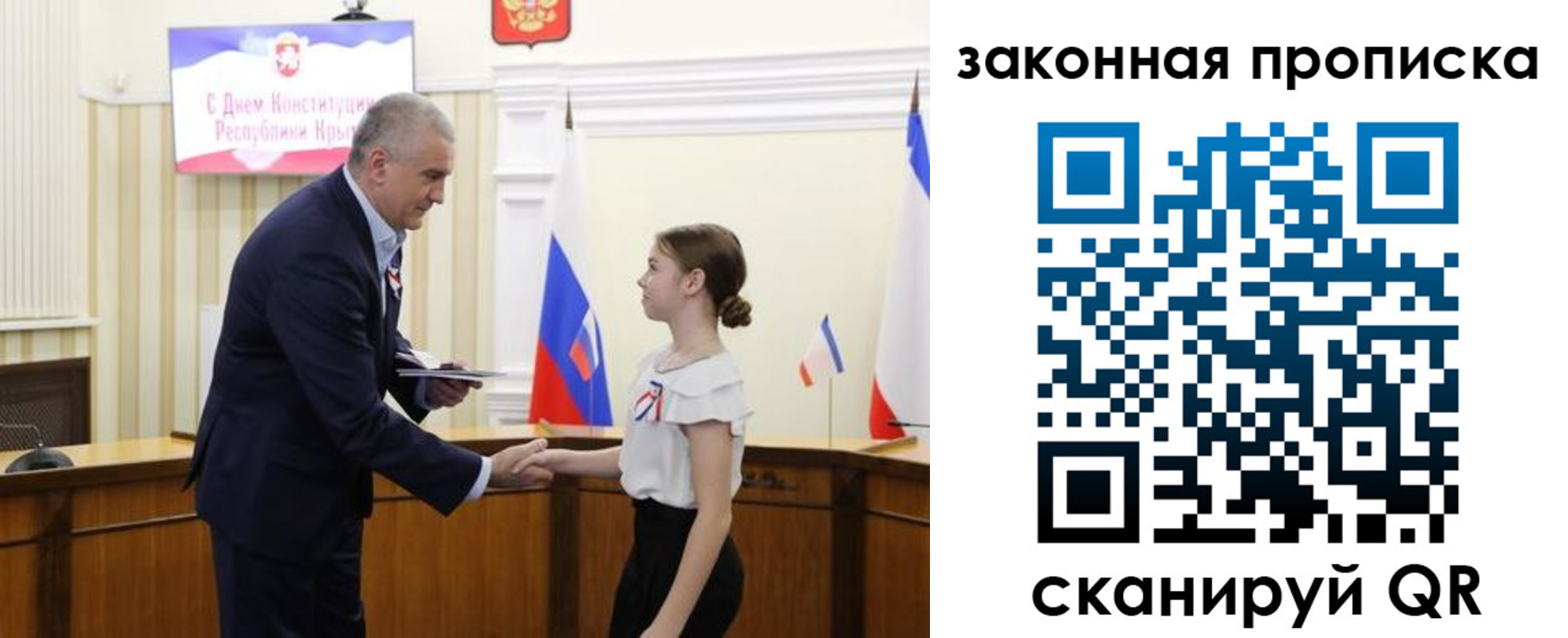 прописка регистрация в Темрюке