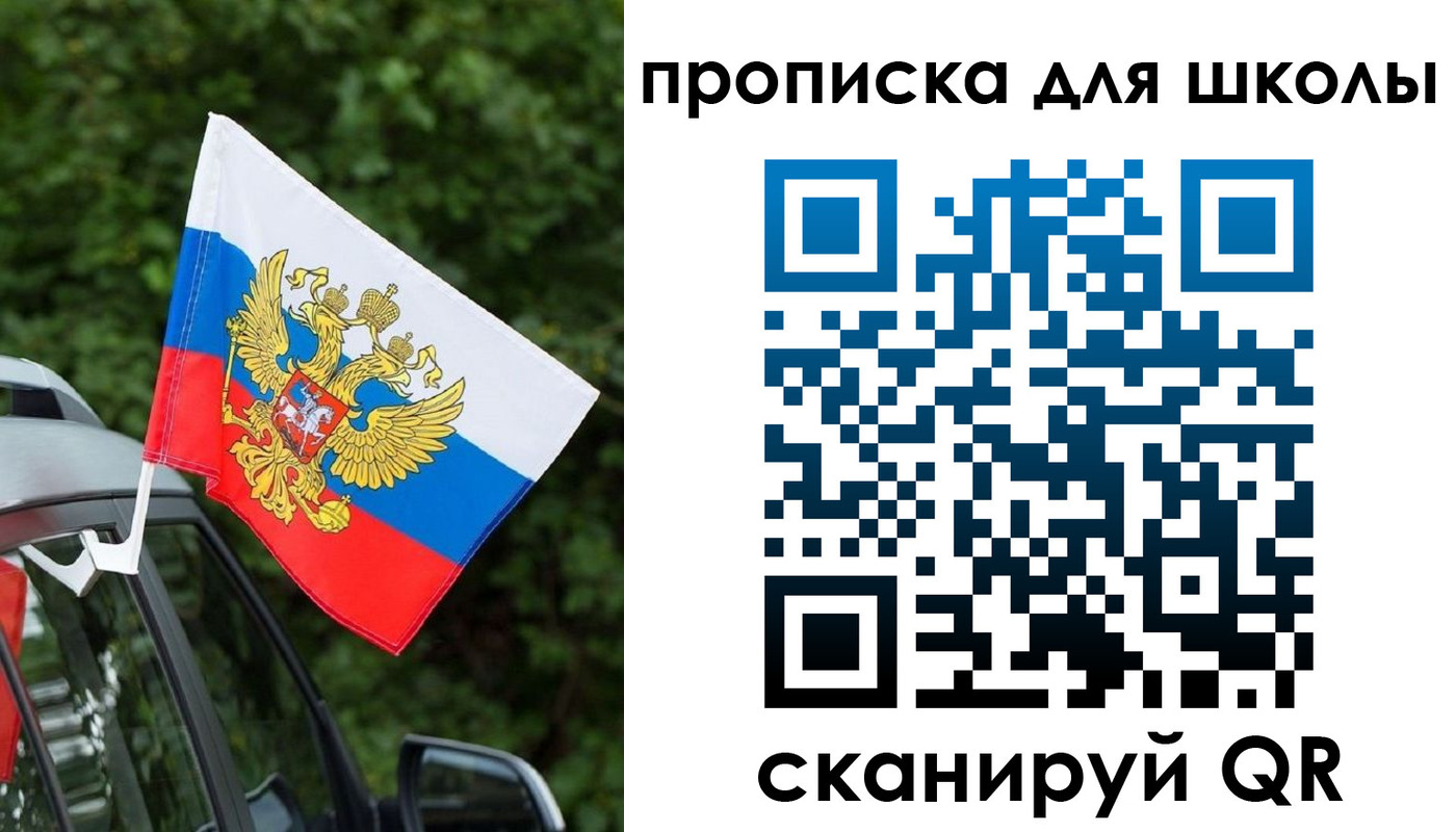 прописка поиск в Темрюке