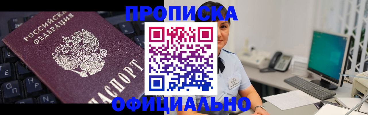 временная регистрация собственник в Темрюке