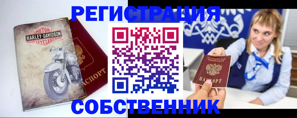 прописка в квартире в Темрюке