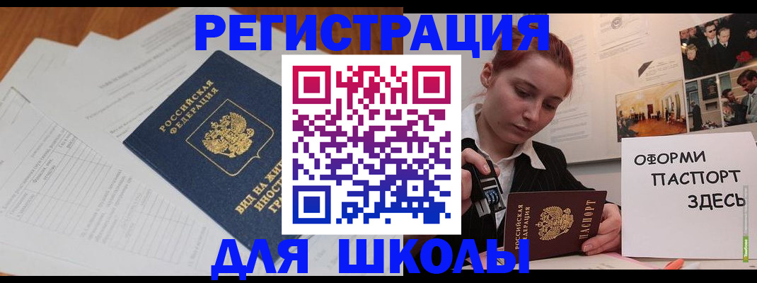прописка законно в Темрюке