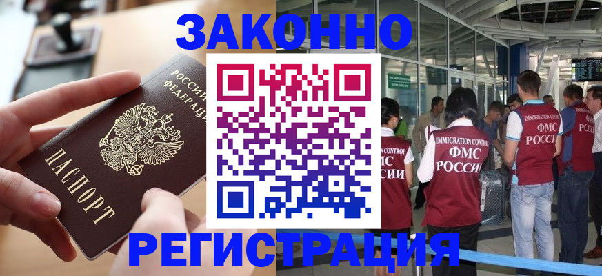 временная регистрация 2025 в Темрюке