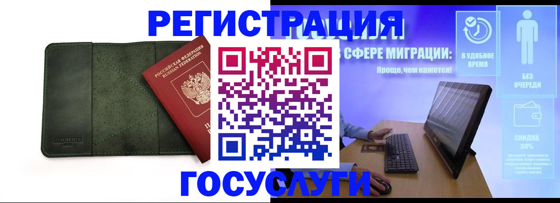 прописка для школы в Темрюке