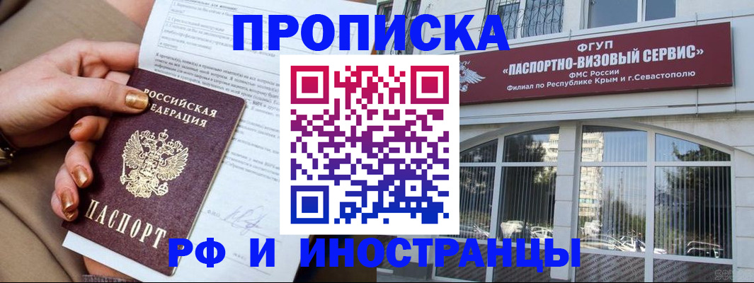 временная регистрация адрес в Темрюке